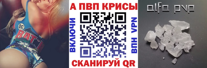 A PVP Crystall  купить   kraken tor  Ворсма 
