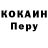 Кокаин 97% Dajora