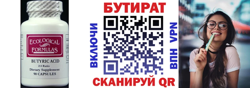 где купить наркотик  MEGA маркетплейс  площадка наркотические препараты  Ворсма  Бутират бутандиол 