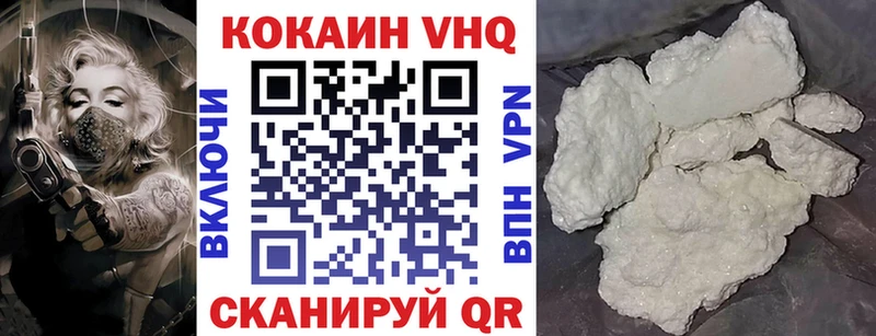купить наркотик  Ворсма  COCAIN 99% 