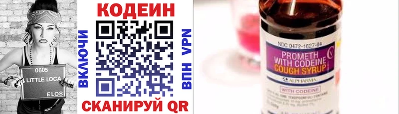 Кодеин Purple Drank  Ворсма 