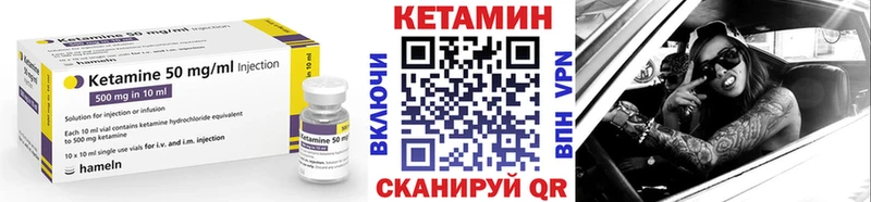 blacksprut ССЫЛКА  Ворсма  КЕТАМИН VHQ  купить закладку 