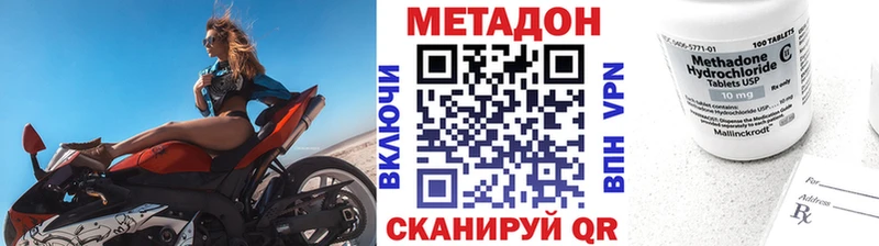 МЕТАДОН белоснежный  Ворсма 