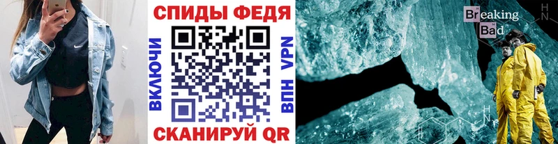 МЕТАМФЕТАМИН кристалл Ворсма